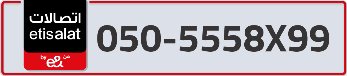 etisalat Mobile Number 050 code 5558X99 number