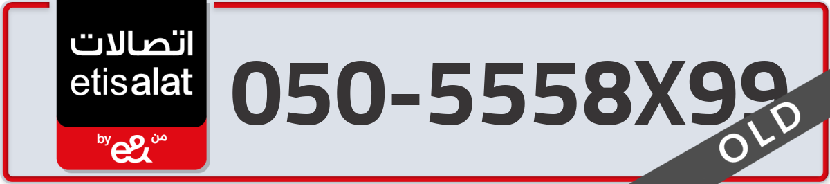 etisalat Mobile Number 050 code 5558X99 number