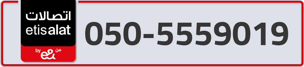 etisalat Mobile Number 050 code 5559019 number