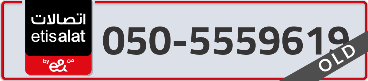 etisalat Mobile Number 050 code 5559619 number