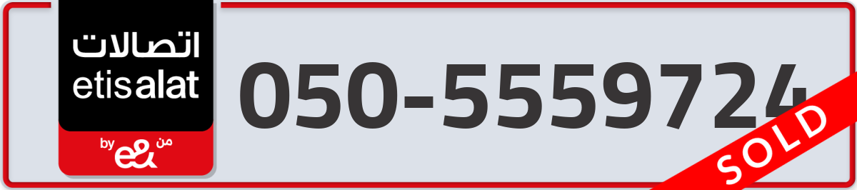 etisalat Mobile Number 050 code 5559724 number