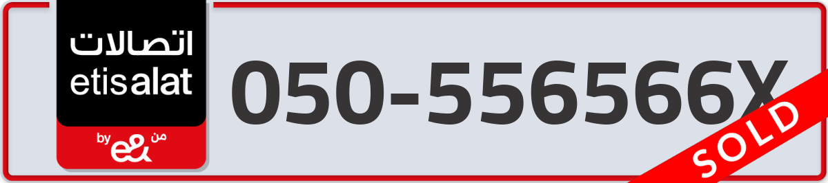 etisalat Mobile Number 050 code 556566X number