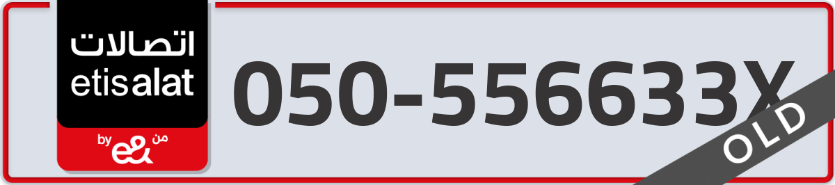 etisalat Mobile Number 050 code 556633X number