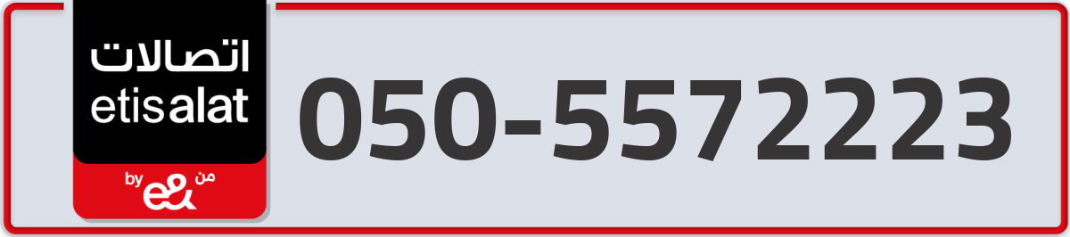 etisalat Mobile Number 050 code 5572223 number