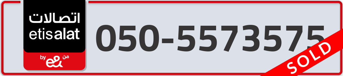 etisalat Mobile Number 050 code 5573575 number