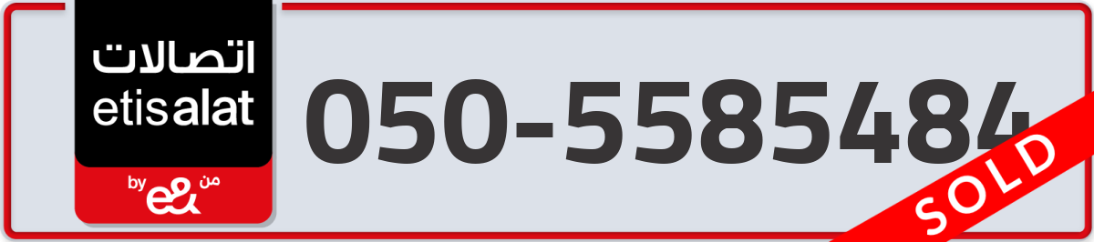 etisalat Mobile Number 050 code 5585484 number