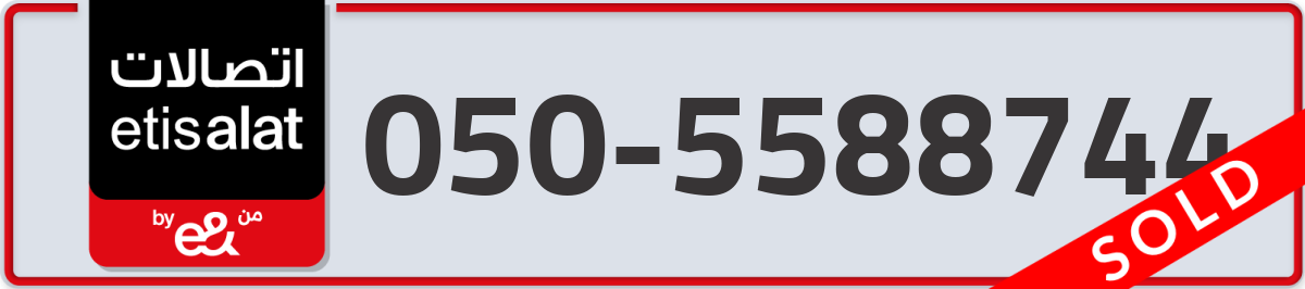 etisalat Mobile Number 050 code 5588744 number