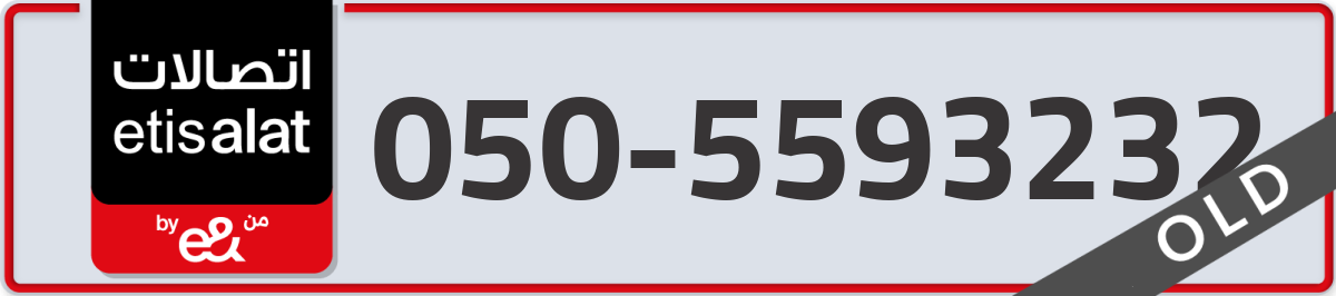 etisalat Mobile Number 050 code 5593232 number