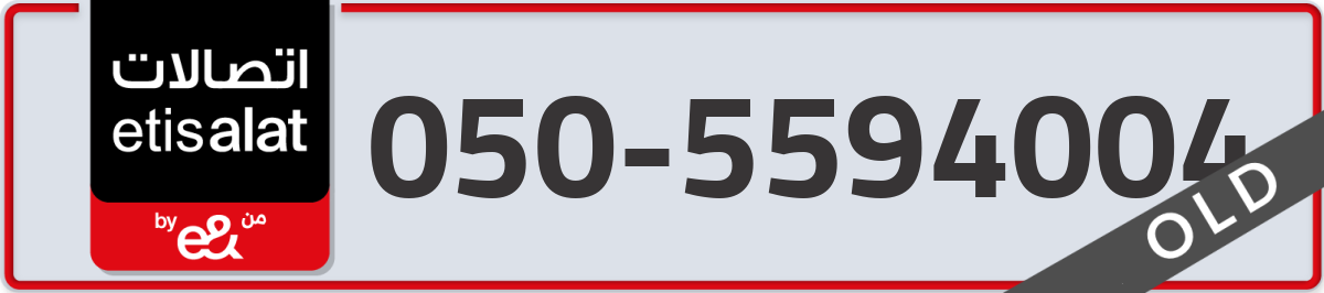 etisalat Mobile Number 050 code 5594004 number