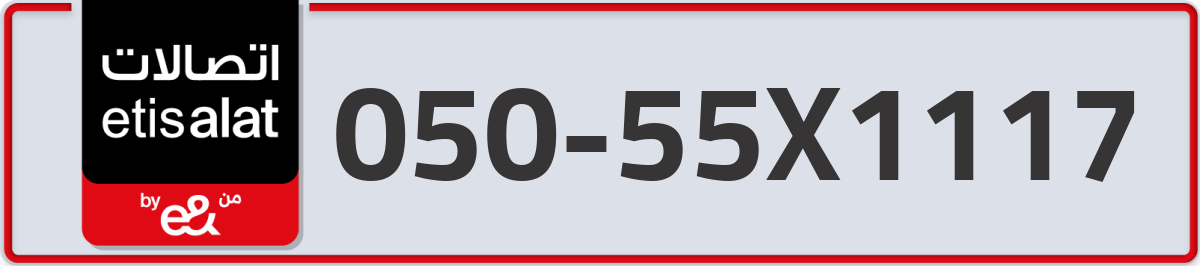 etisalat Mobile Number 050 code 55X1117 number