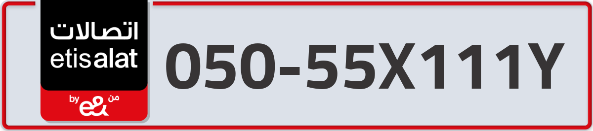 etisalat Mobile Number 050 code 55X111Y number