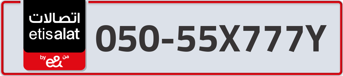 etisalat Mobile Number 050 code 55X777Y number