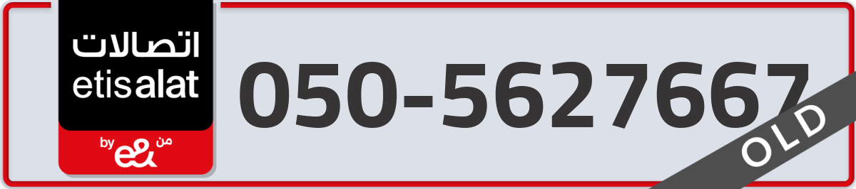 etisalat Mobile Number 050 code 5627667 number