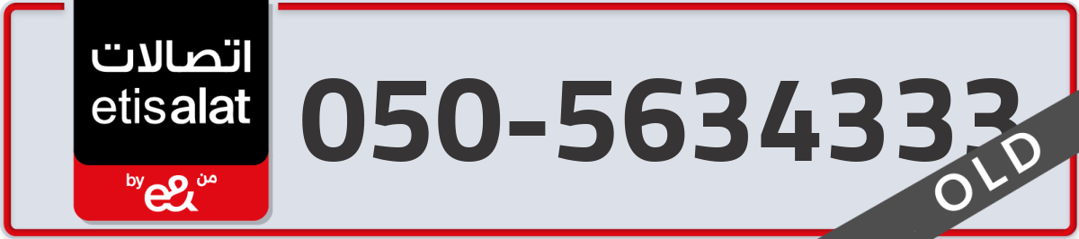 etisalat Mobile Number 050 code 5634333 number