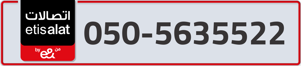 etisalat Mobile Number 050 code 5635522 number