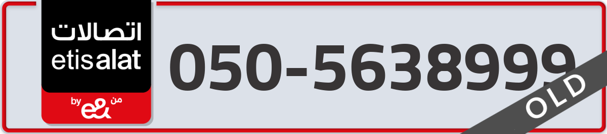 etisalat Mobile Number 050 code 5638999 number