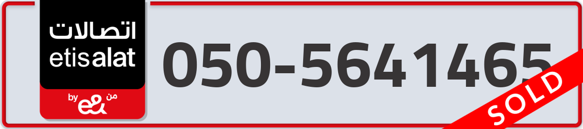 etisalat Mobile Number 050 code 5641465 number