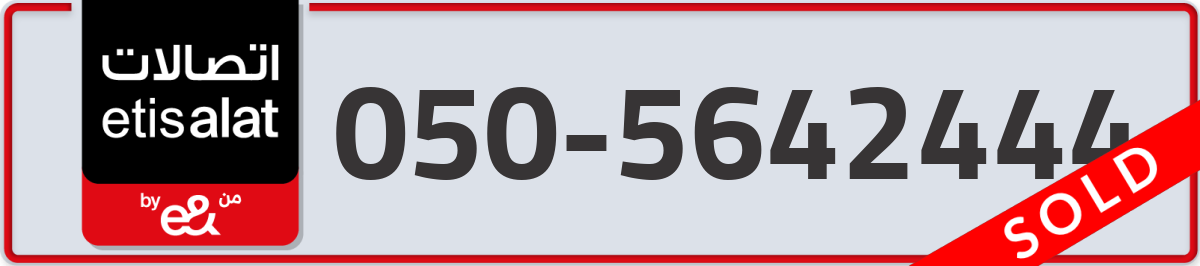 etisalat Mobile Number 050 code 5642444 number