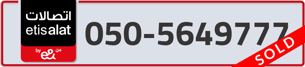 etisalat Mobile Number 050 code 5649777 number
