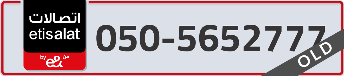 etisalat Mobile Number 050 code 5652777 number