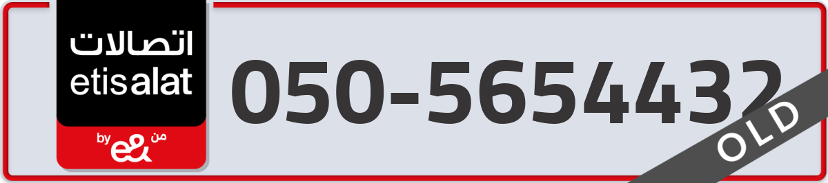 etisalat Mobile Number 050 code 5654432 number
