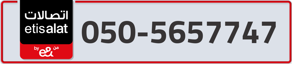 etisalat Mobile Number 050 code 5657747 number