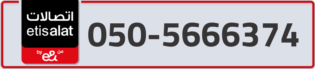 etisalat Mobile Number 050 code 5666374 number