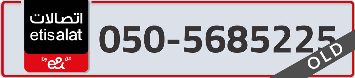 etisalat Mobile Number 050 code 5685225 number