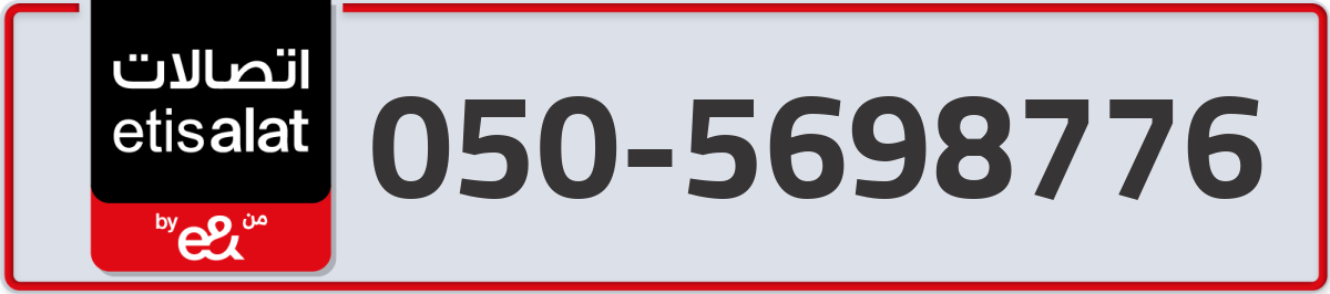 etisalat Mobile Number 050 code 5698776 number