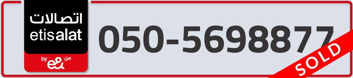 etisalat Mobile Number 050 code 5698877 number