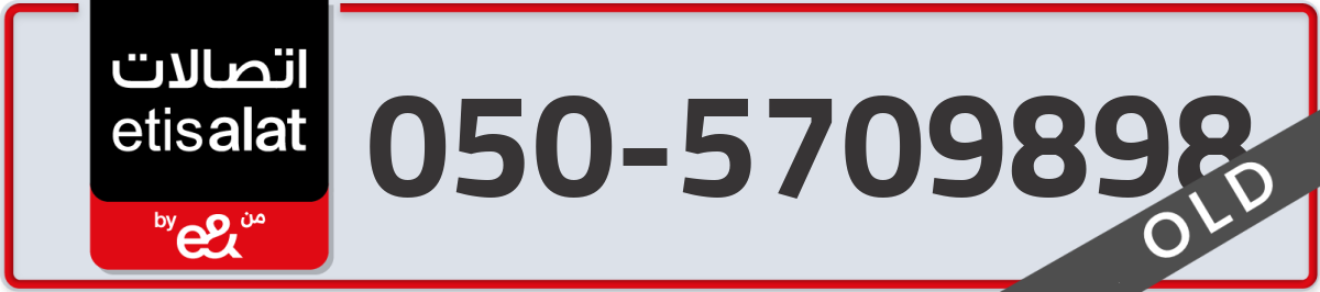 etisalat Mobile Number 050 code 5709898 number