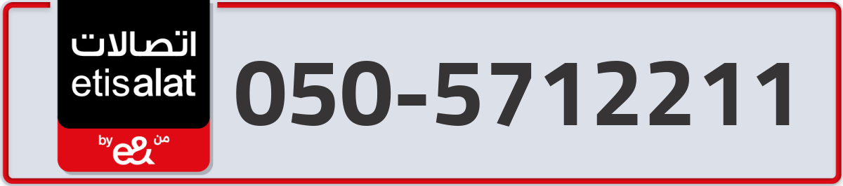 etisalat Mobile Number 050 code 5712211 number