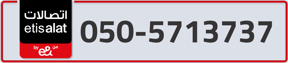 etisalat Mobile Number 050 code 5713737 number