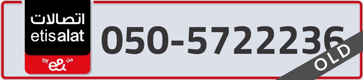 etisalat Mobile Number 050 code 5722236 number