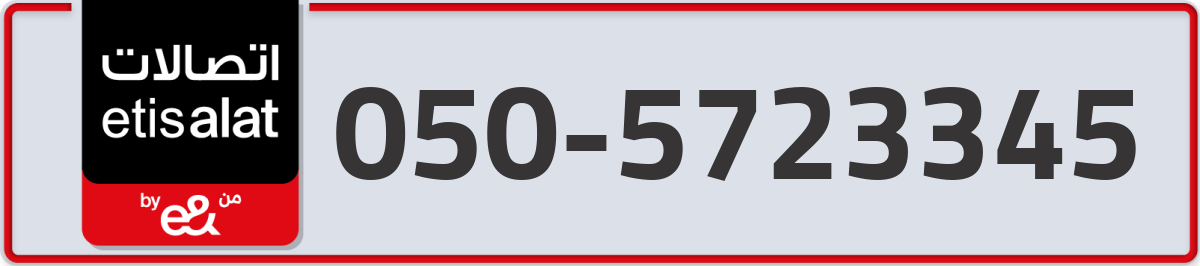 etisalat Mobile Number 050 code 5723345 number