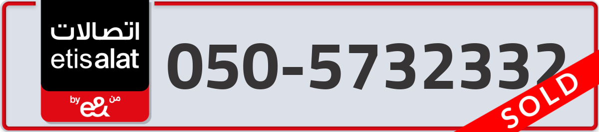 etisalat Mobile Number 050 code 5732332 number