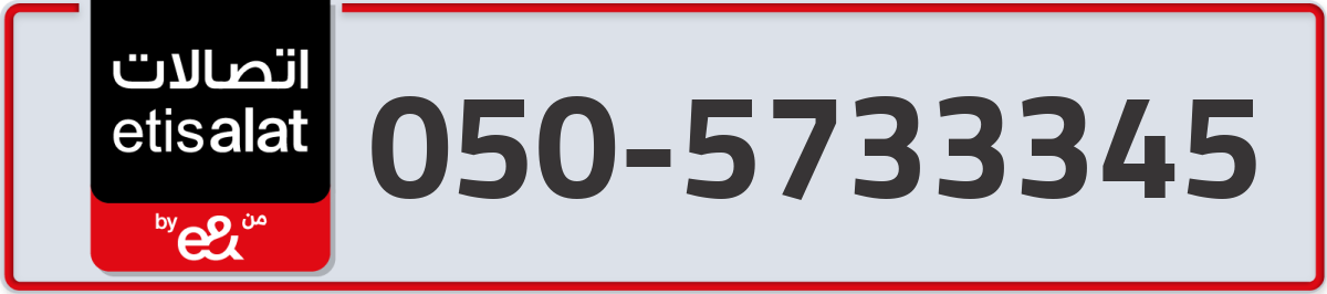 etisalat Mobile Number 050 code 5733345 number
