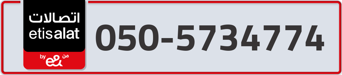 etisalat Mobile Number 050 code 5734774 number