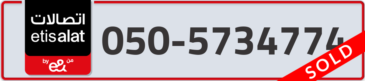 etisalat Mobile Number 050 code 5734774 number