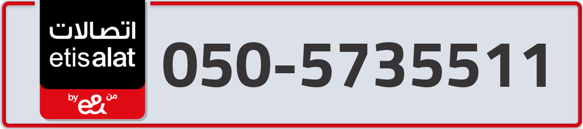 etisalat Mobile Number 050 code 5735511 number