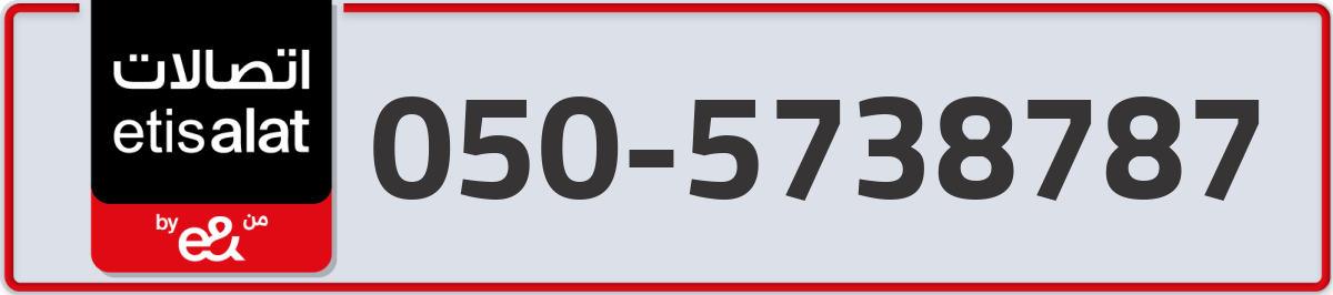 etisalat Mobile Number 050 code 5738787 number