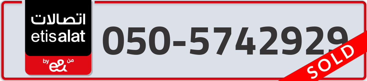 etisalat Mobile Number 050 code 5742929 number