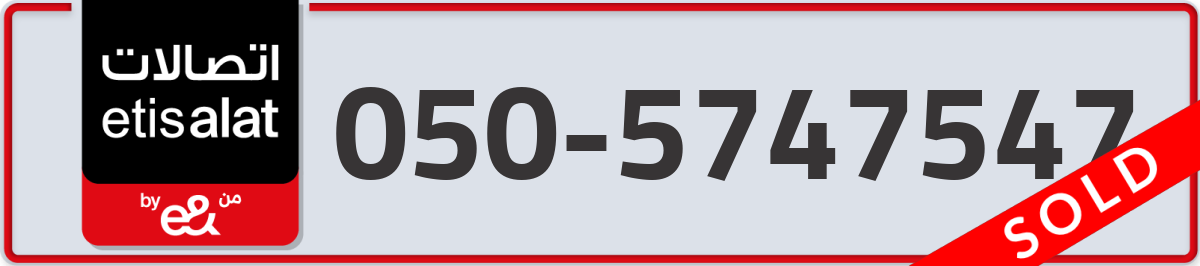etisalat Mobile Number 050 code 5747547 number