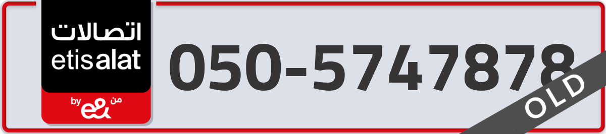 etisalat Mobile Number 050 code 5747878 number