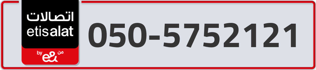 etisalat Mobile Number 050 code 5752121 number