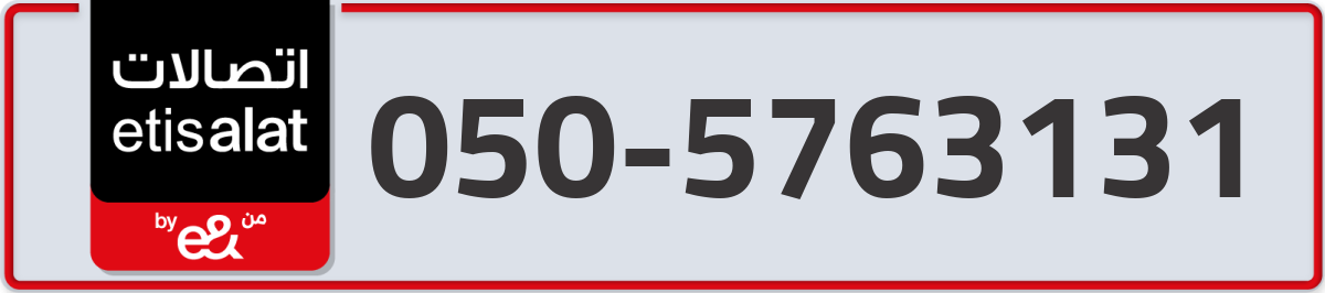 etisalat Mobile Number 050 code 5763131 number