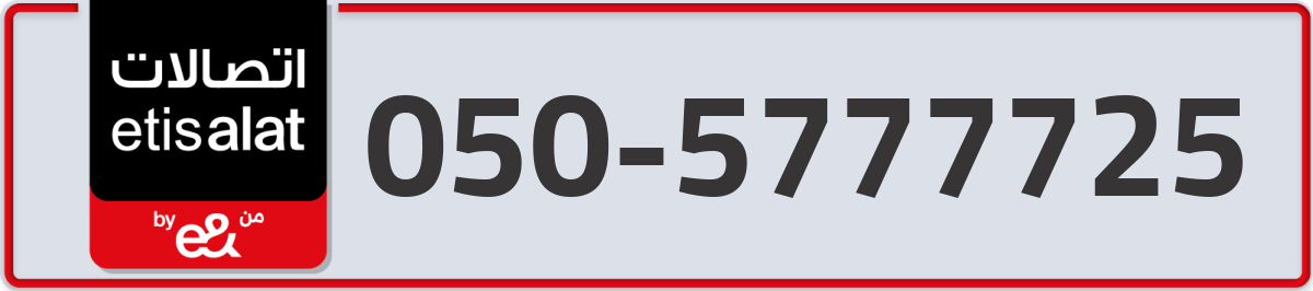etisalat Mobile Number 050 code 5777725 number