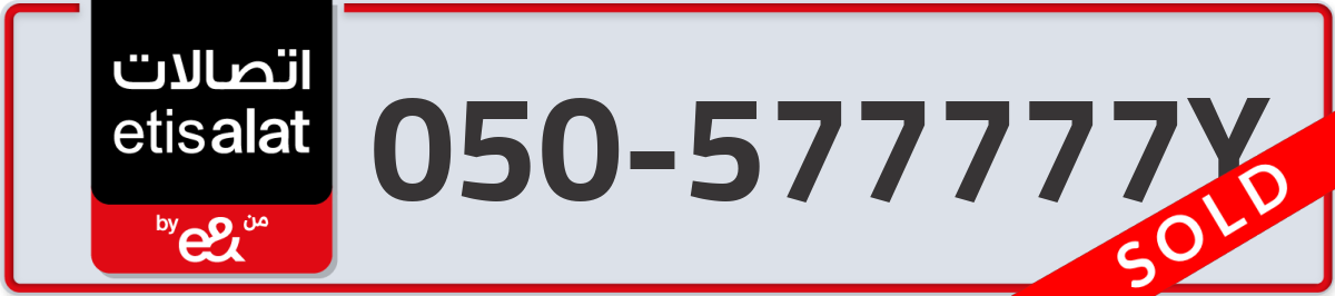 etisalat Mobile Number 050 code 577777Y number