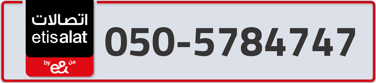 etisalat Mobile Number 050 code 5784747 number