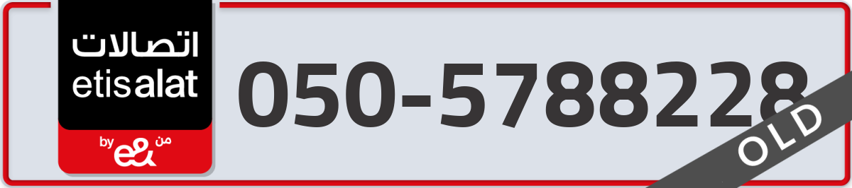 etisalat Mobile Number 050 code 5788228 number